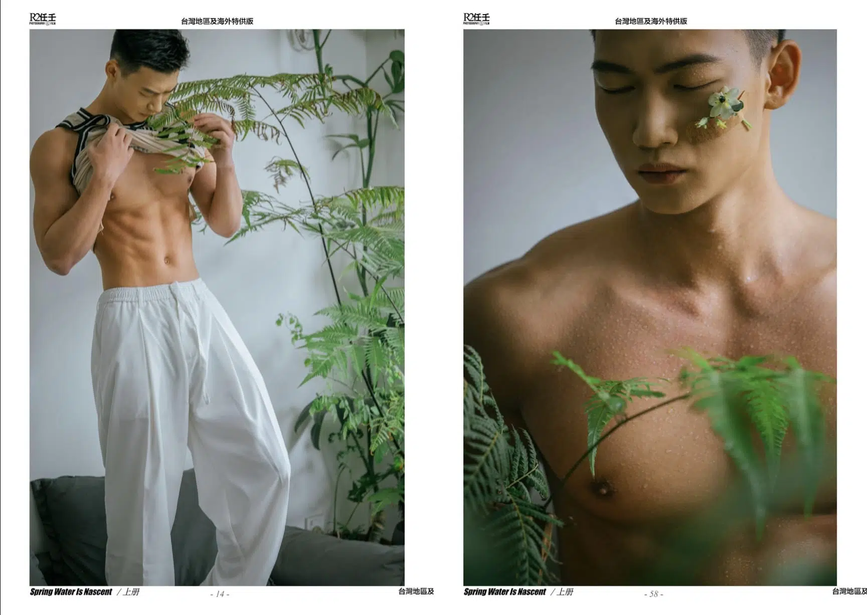 HORMONE #17A 春水初生 ‖ R+【PHOTO+VIDEO】
