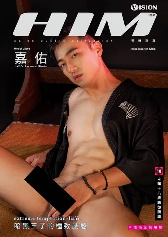 HIM VISION 41-暗黑王子的極致誘惑 言嘉佑 ‖ R+【PHOTO+VIDEO】