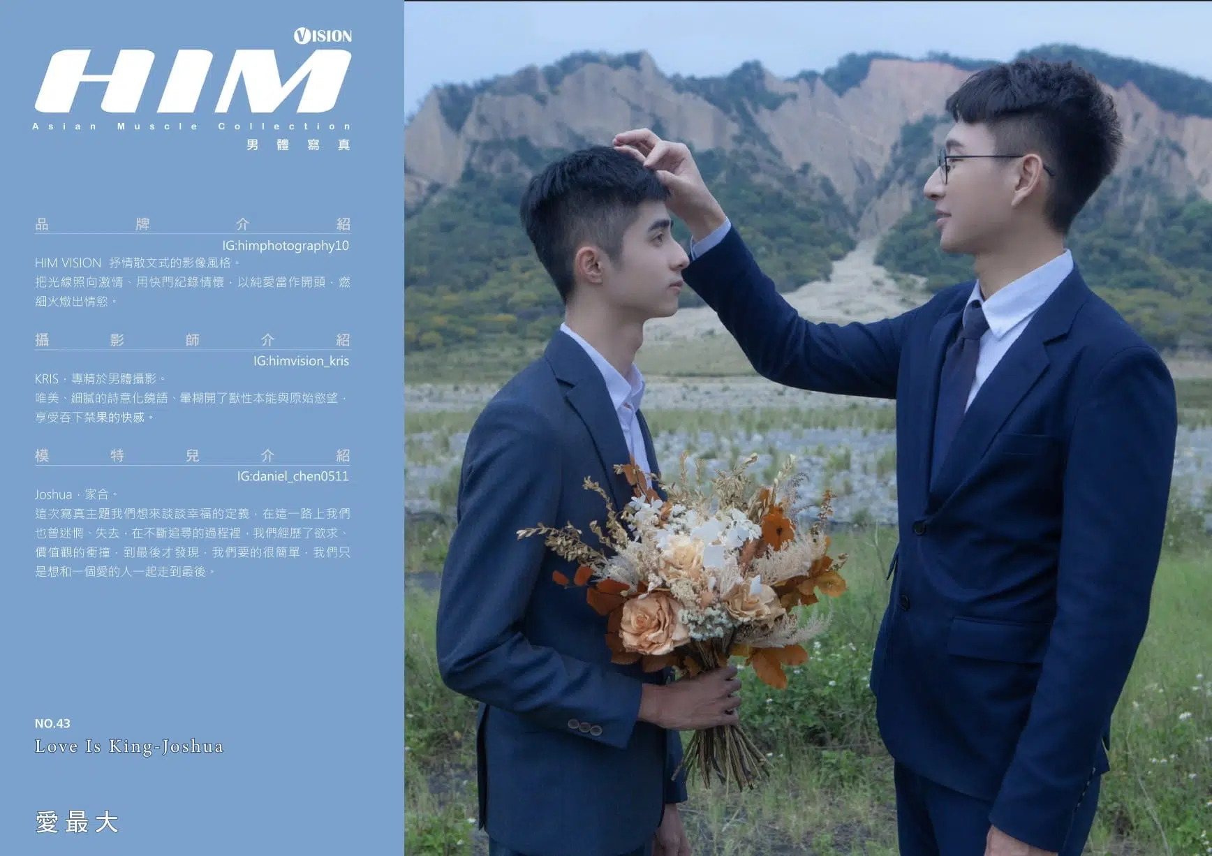 HIM VISION43-愛最大-家合 ‖ 18+【PHOTO+VIDEO】