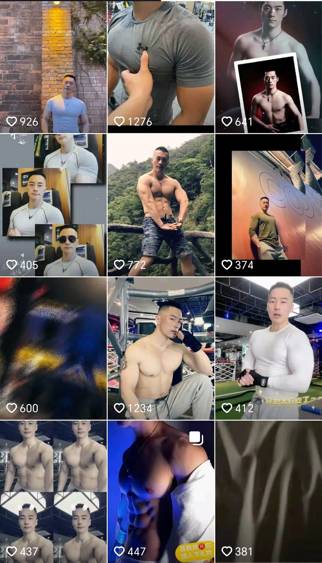 抖音健身博主聶教練合集