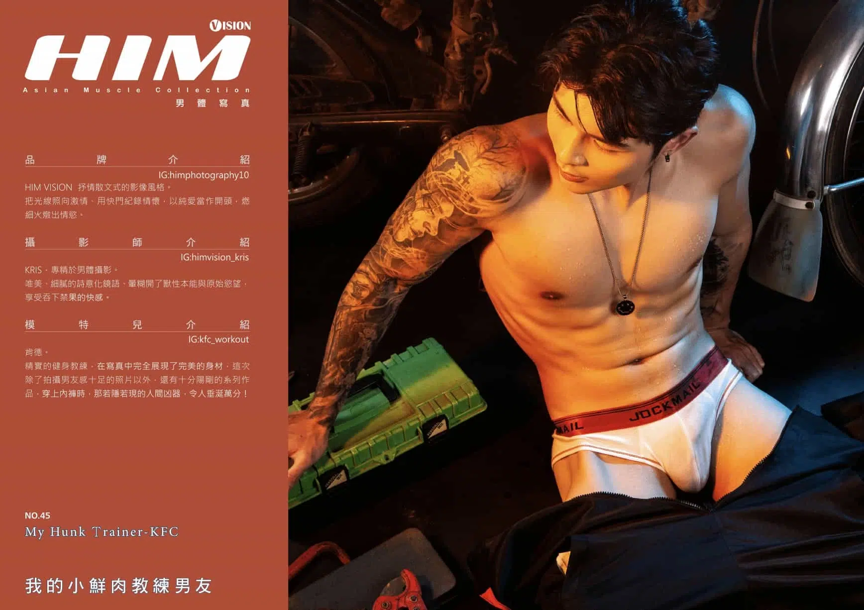 HIM VISION45 我的小鮮肉教練男友 肯德 ‖ 18+【PHOTO+VIDEO】