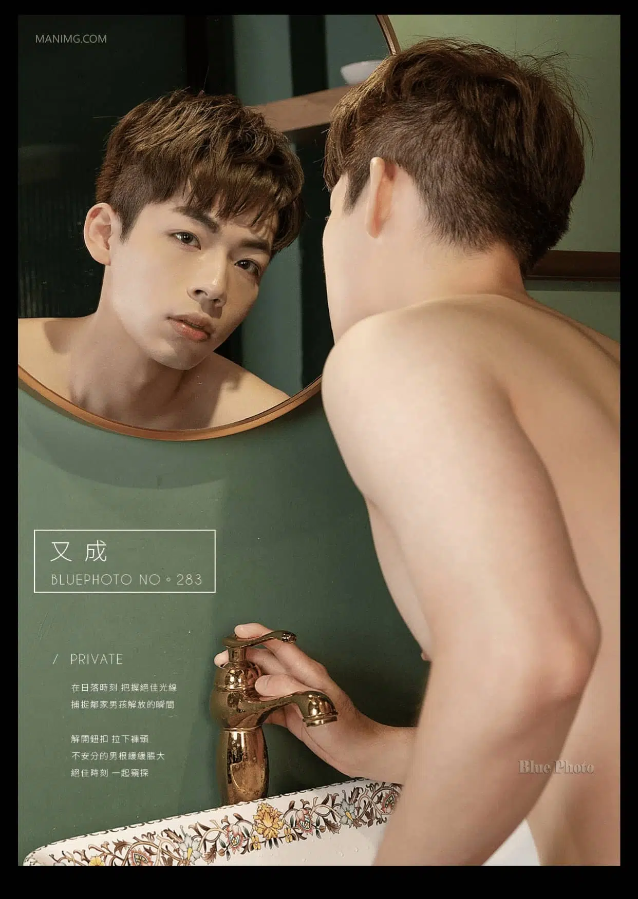Bluephoto 藍攝 No.283 私藏男友寫真 又成 ‖ R+【PHOTO+VIDEO】