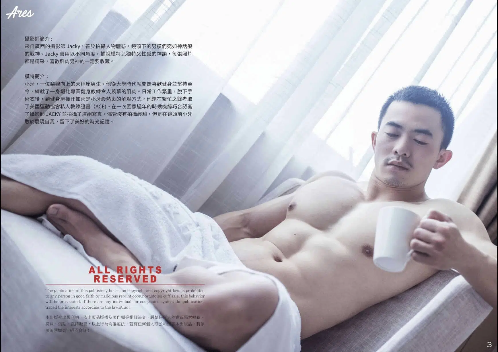 Ares #1 雪肌健美先生 小牙 ‖ 18+【PHOTO】