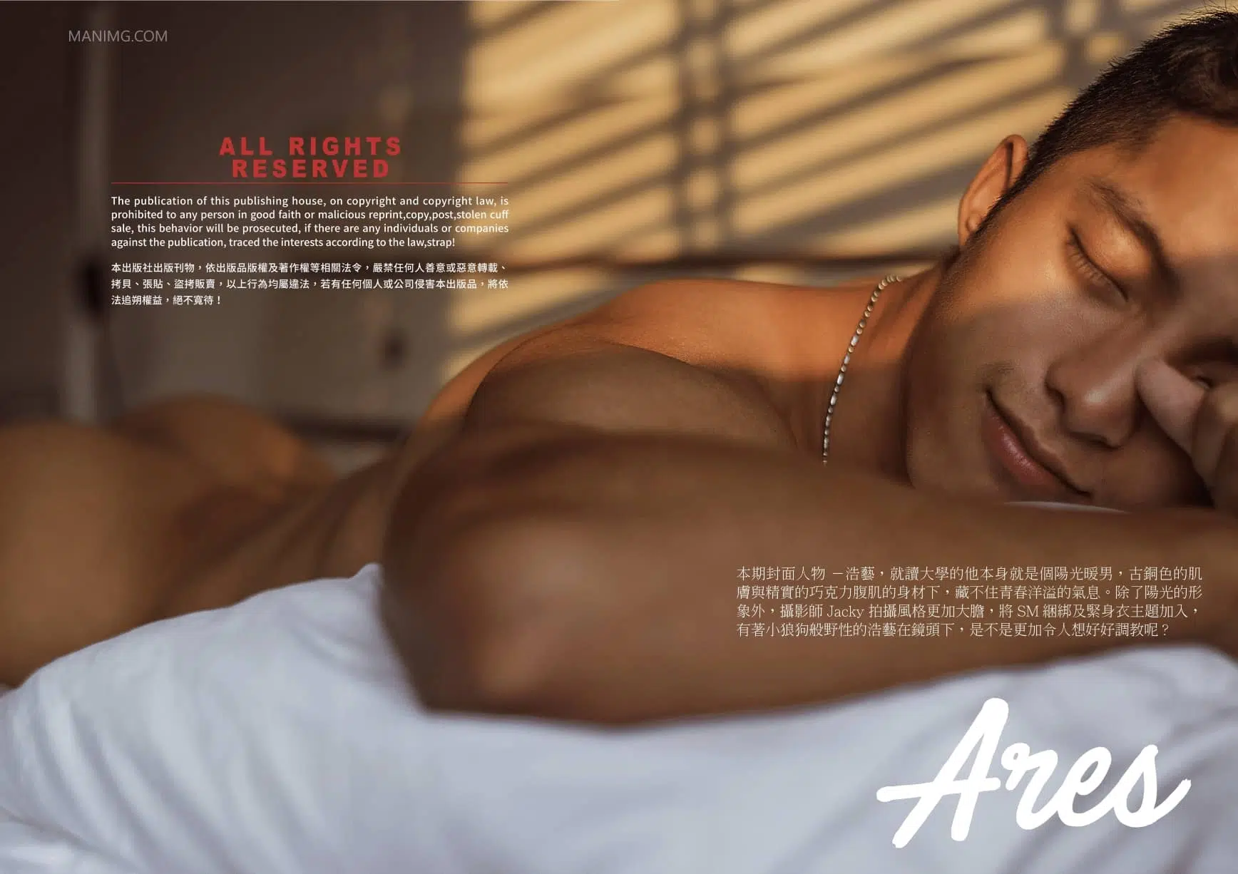 Ares #3 調教小狼狗 浩藝 ‖ 18+【PHOTO】