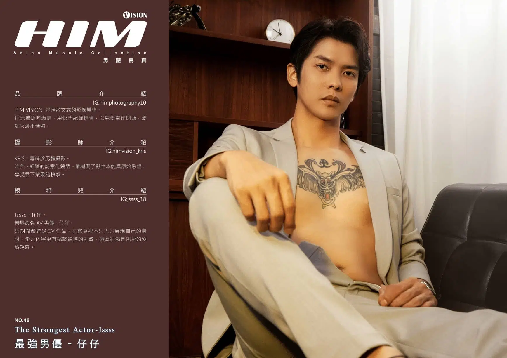 HIM VISION48-最強男優仔仔 ‖ R+【PHOTO+VIDEO】