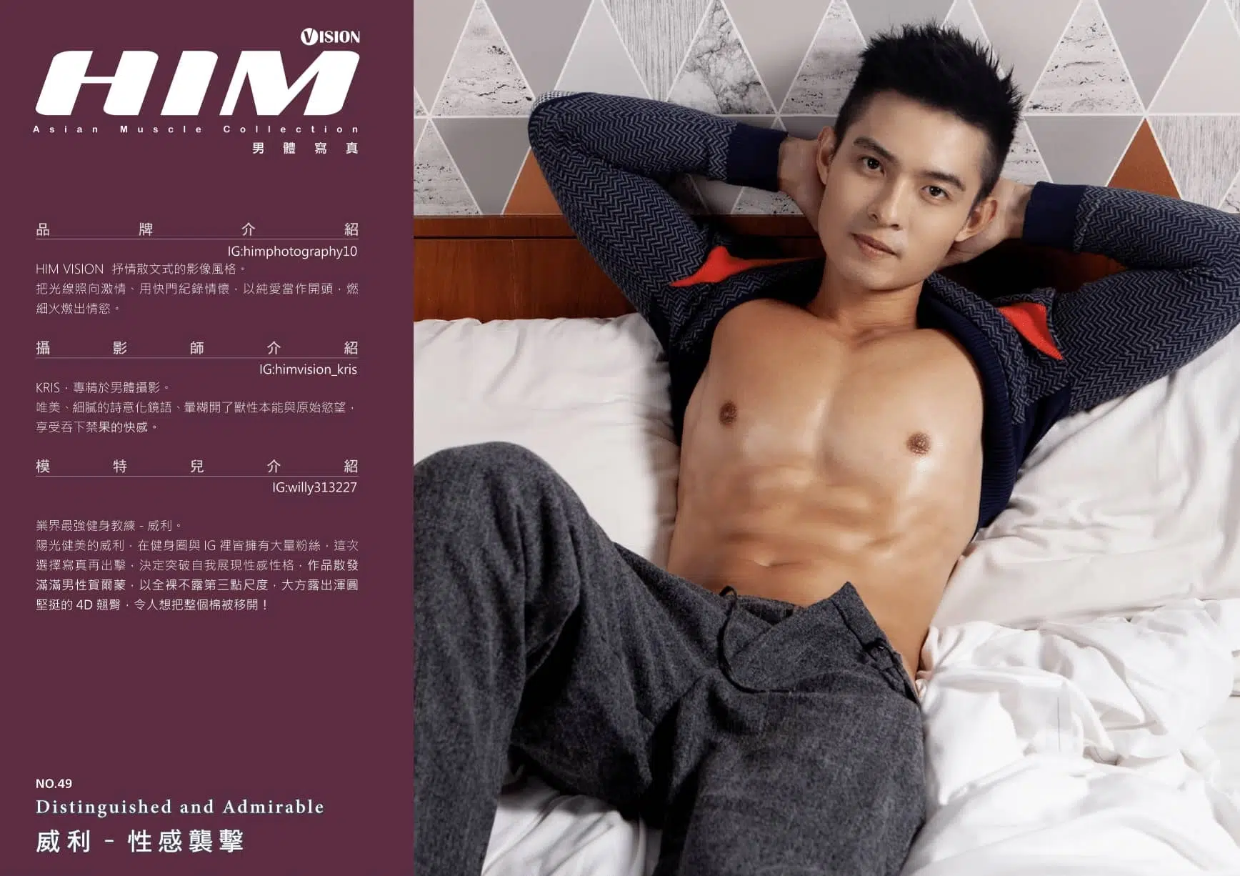 HIM VISION49-威利教練-性感襲擊 ‖ 18+【PHOTO+VIDEO】