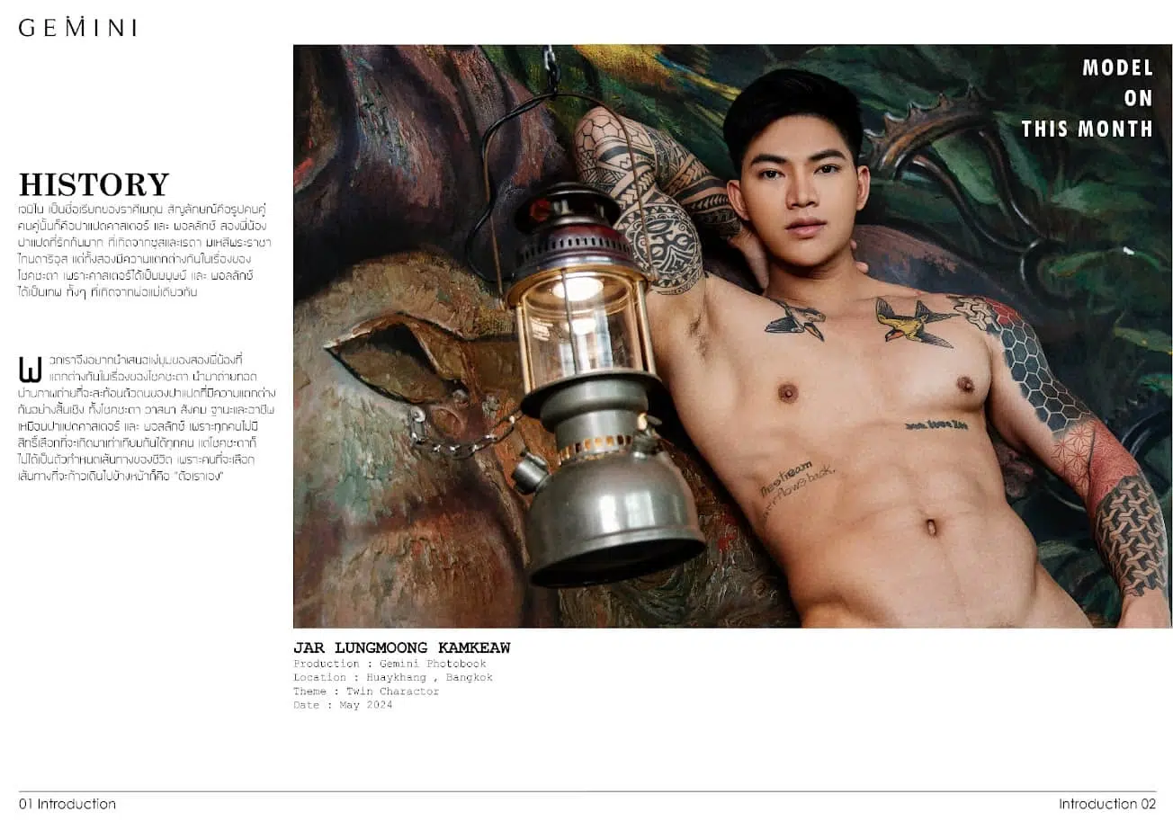 Gemini New Gen Issue 8.2 – JAR LUNGMOONG KAMKEAW ‖ R+【PHOTO+VIDEO】