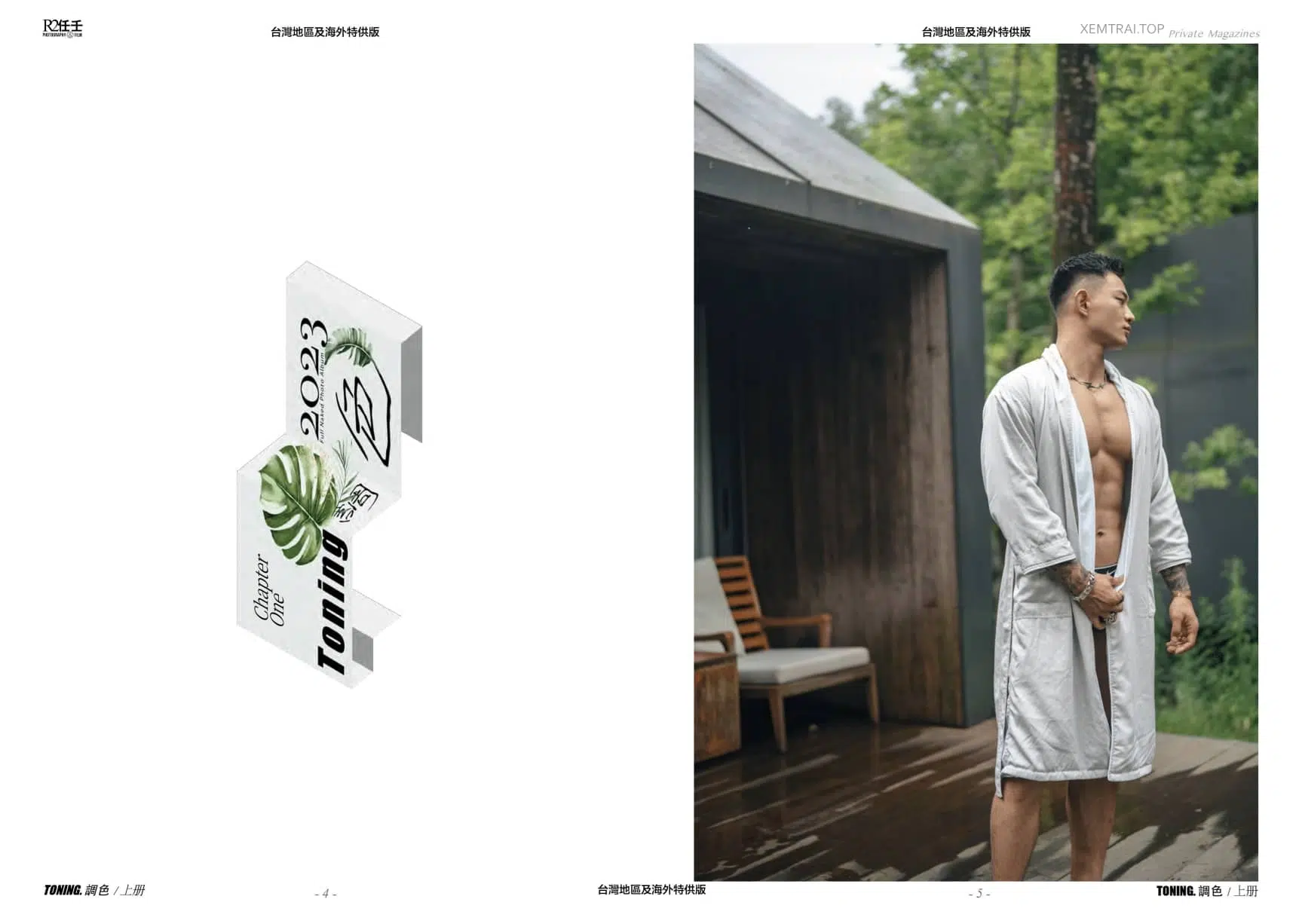 HORMONE #20 黑皮狼狗 Toning A冊 ‖ R+【PHOTO】