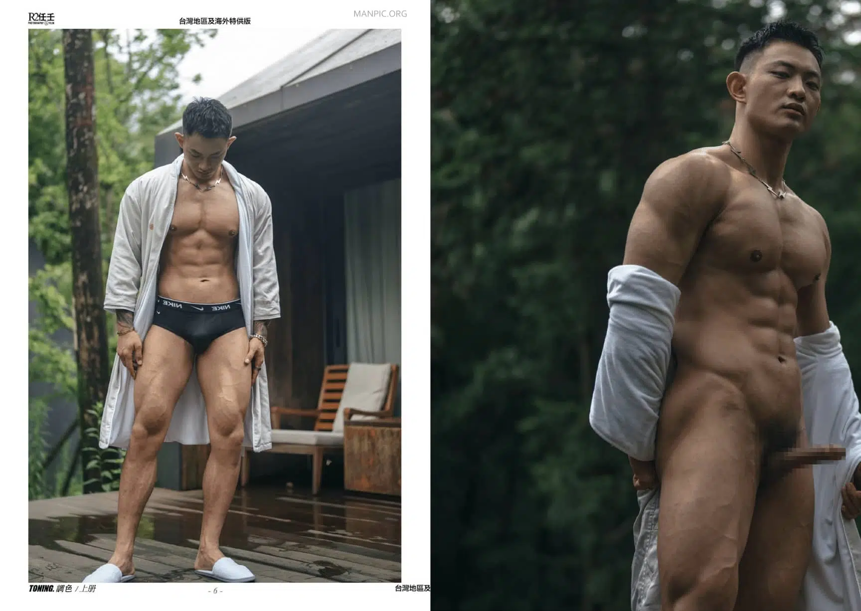 HORMONE #20 黑皮狼狗 Toning A冊 ‖ R+【PHOTO】