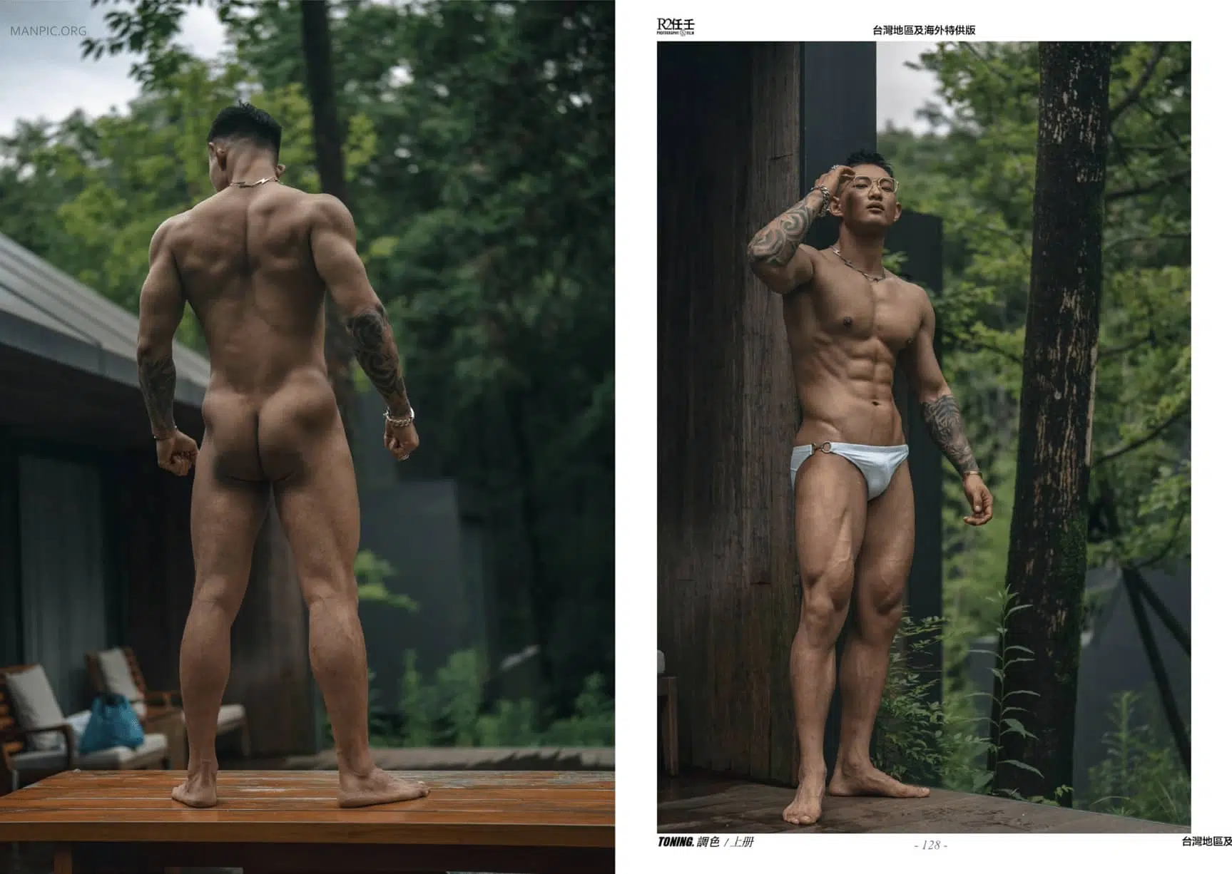 HORMONE #20 黑皮狼狗 Toning A冊 ‖ R+【PHOTO】