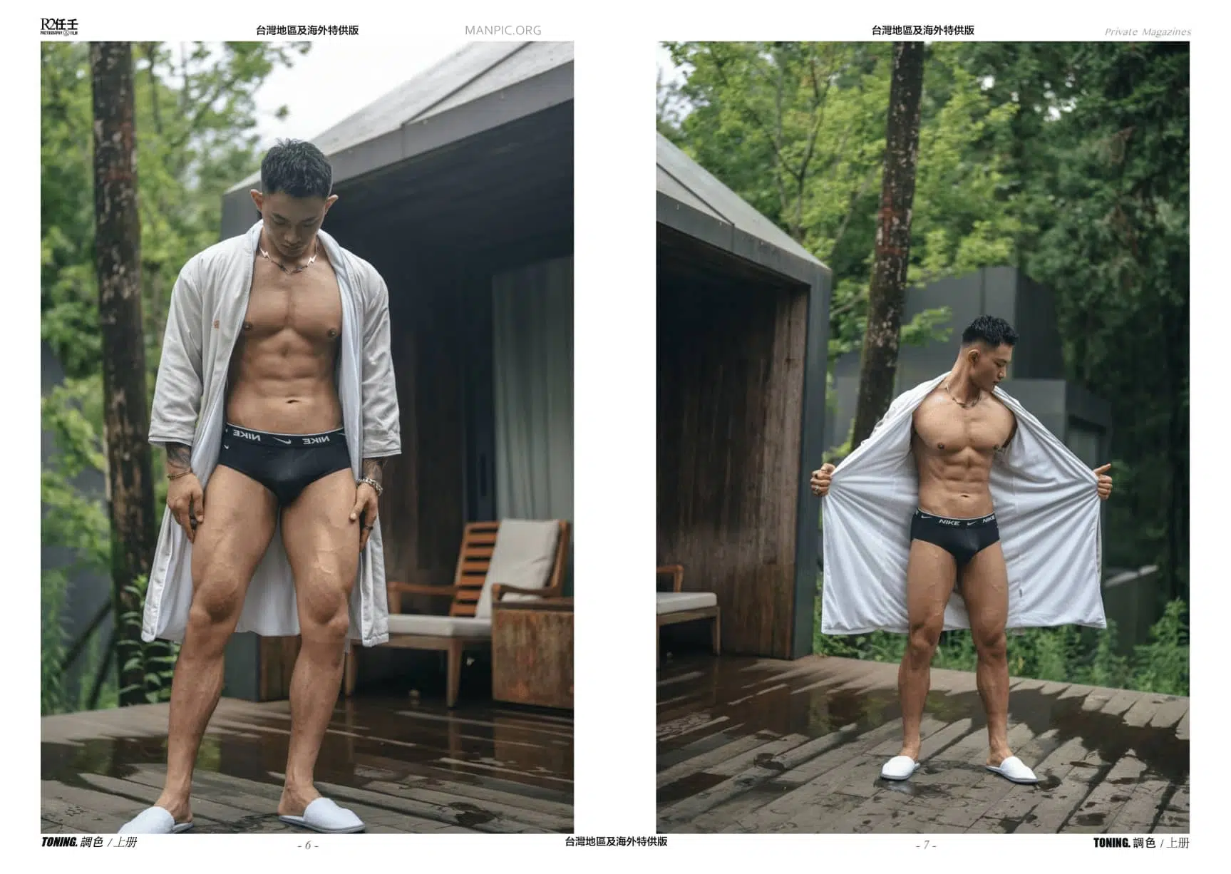 HORMONE #20 黑皮狼狗 Toning A冊 ‖ R+【PHOTO】