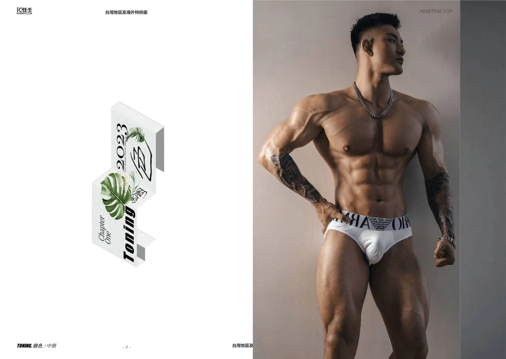 HORMONE #20 黑皮狼狗 Toning B冊 ‖ R+【PHOTO】