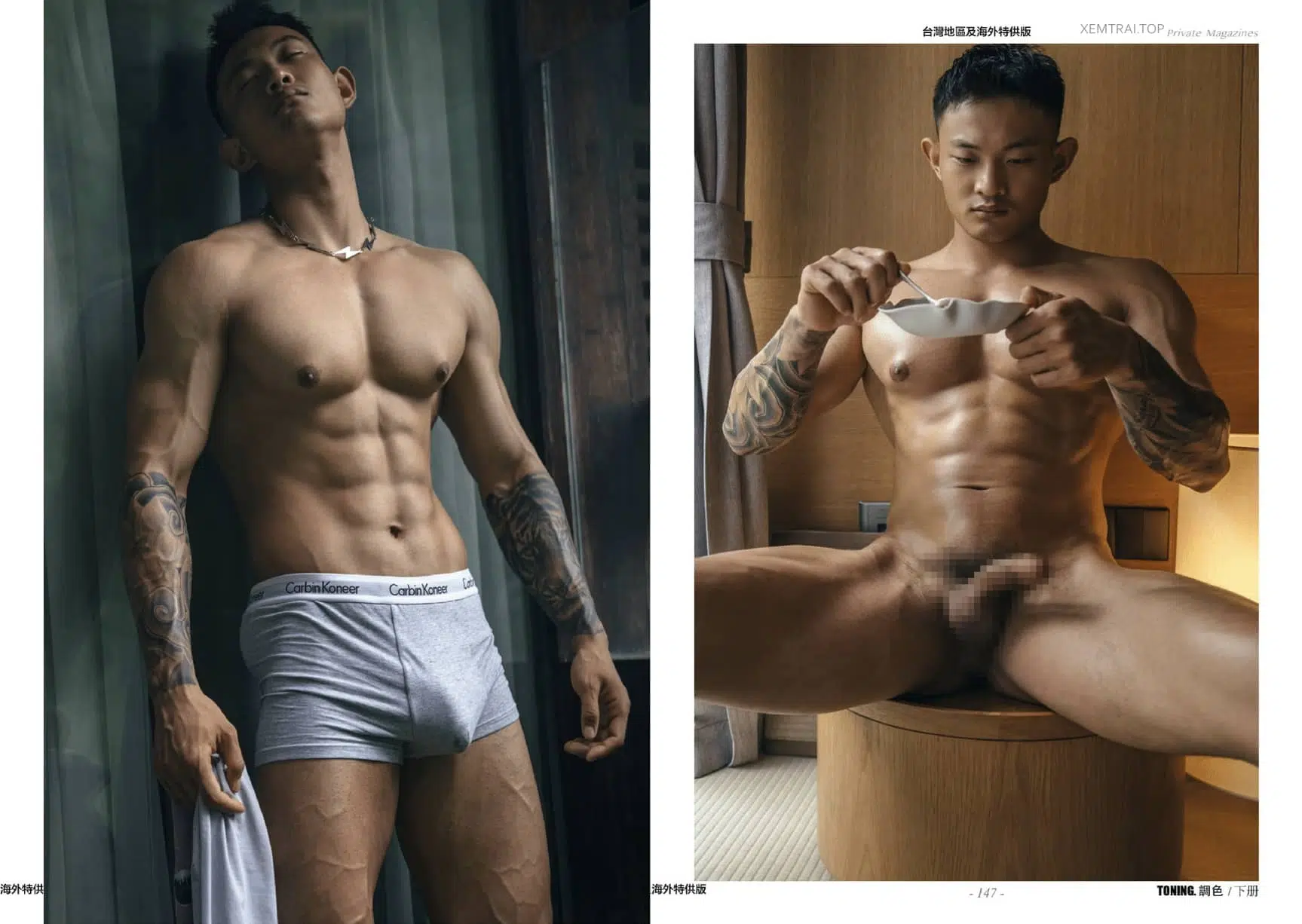 HORMONE #20 黑皮狼狗 Toning C冊 ‖ R+【PHOTO】