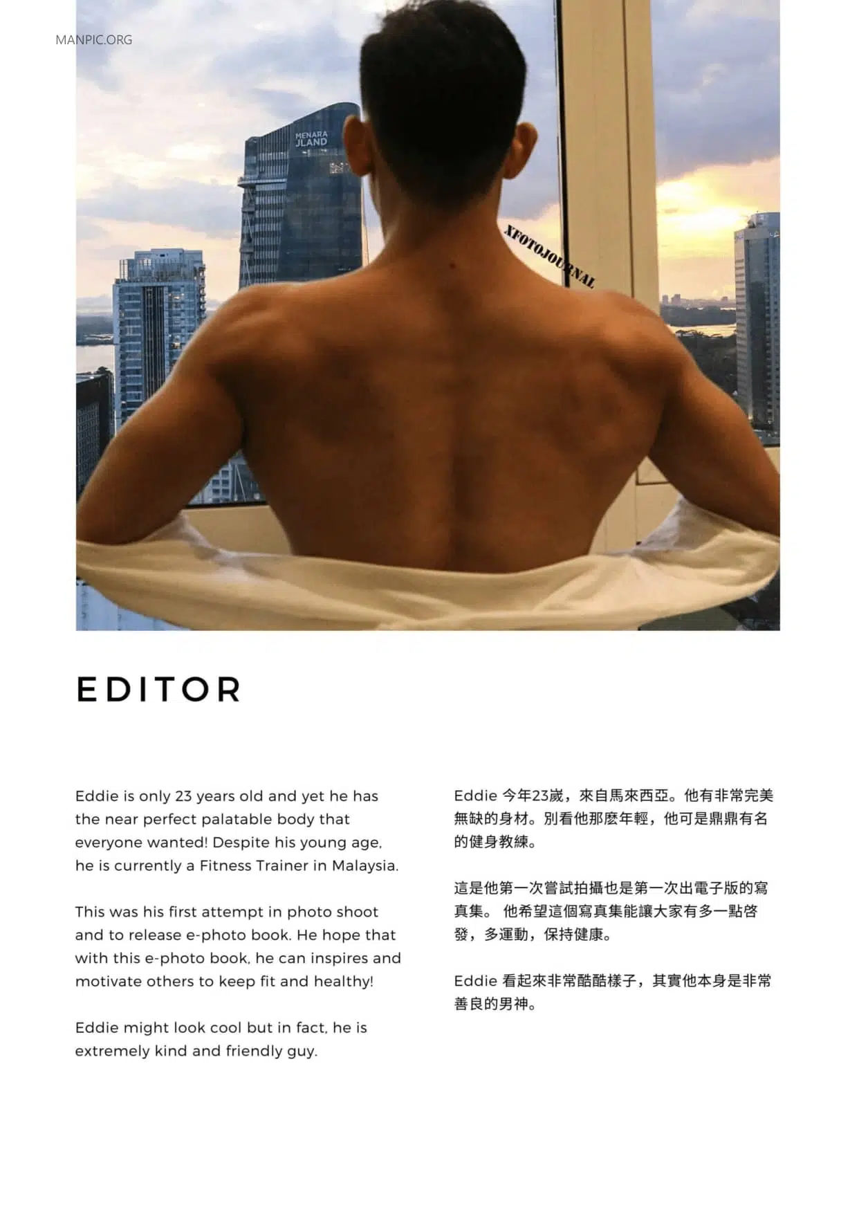 XFOTO NO. 02 EDDIE A ‖ 18+【PHOTO】