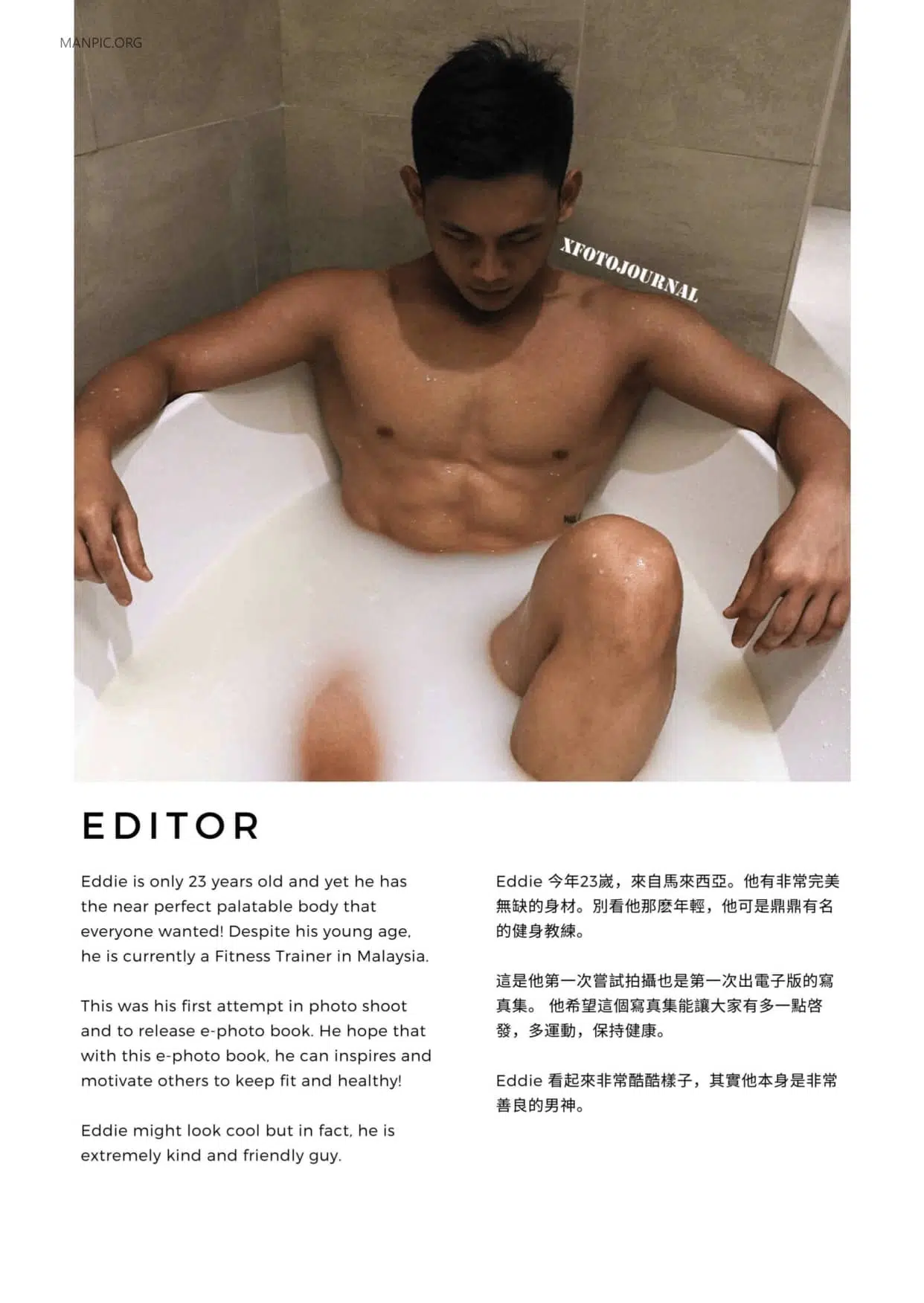 XFOTO NO. 02 EDDIE B ‖ 18+【PHOTO】