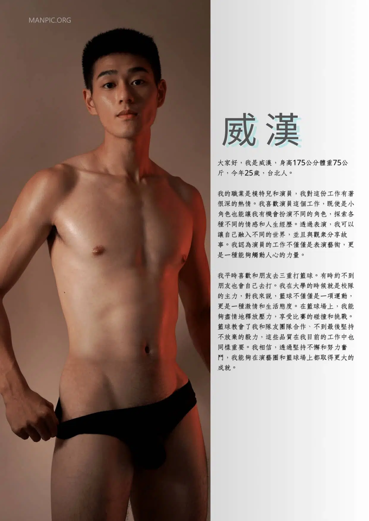 【更新視頻】床Part.1：籃球系隊直男 攝影師音十哲口2024年的系列主題：床 ‖ R+【PHOTO+VIDEO】