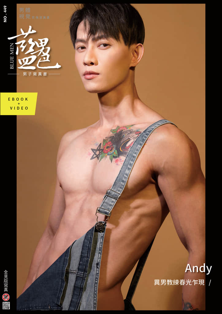 BLUEMEN 藍男色 NO.449 Andy【ebook+sexy video】