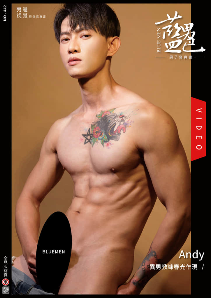 BLUEMEN 藍男色 NO.449 Andy【ebook+sexy video】