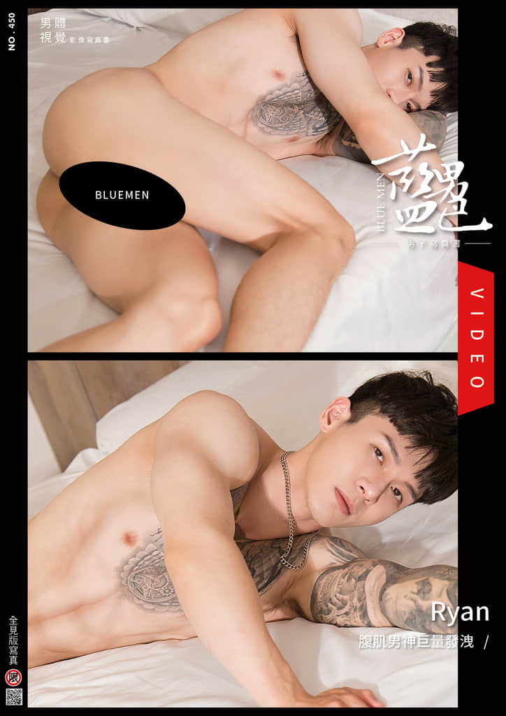 BLUEMEN 藍男色 NO.450 Ryan【ebook+sexy video】