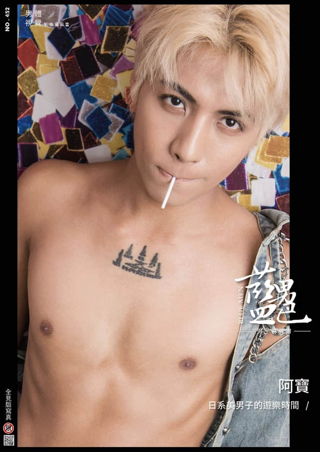 BLUEMEN 藍男色 NO.452 阿寶【ebook+sexy video】