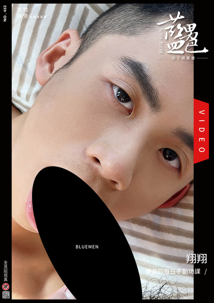 BLUEMEN 藍男色 NO.453 翔翔【ebook+sexy video】