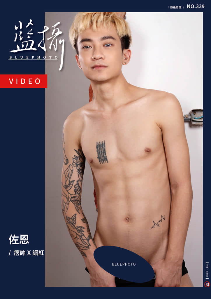 Bluephoto 藍攝 No.339 佐恩【ebook+sexy video】