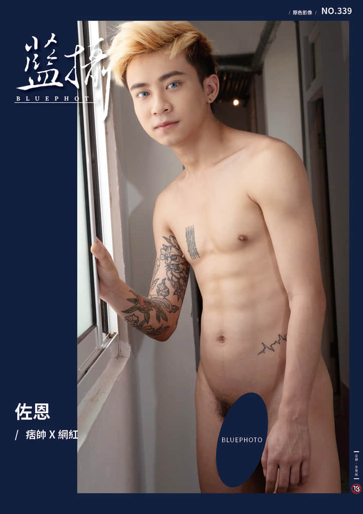 Bluephoto 藍攝 No.339 佐恩【ebook+sexy video】