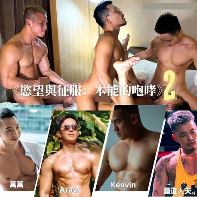 Kenvin Tiến Quân x Araw x Chen x Wan