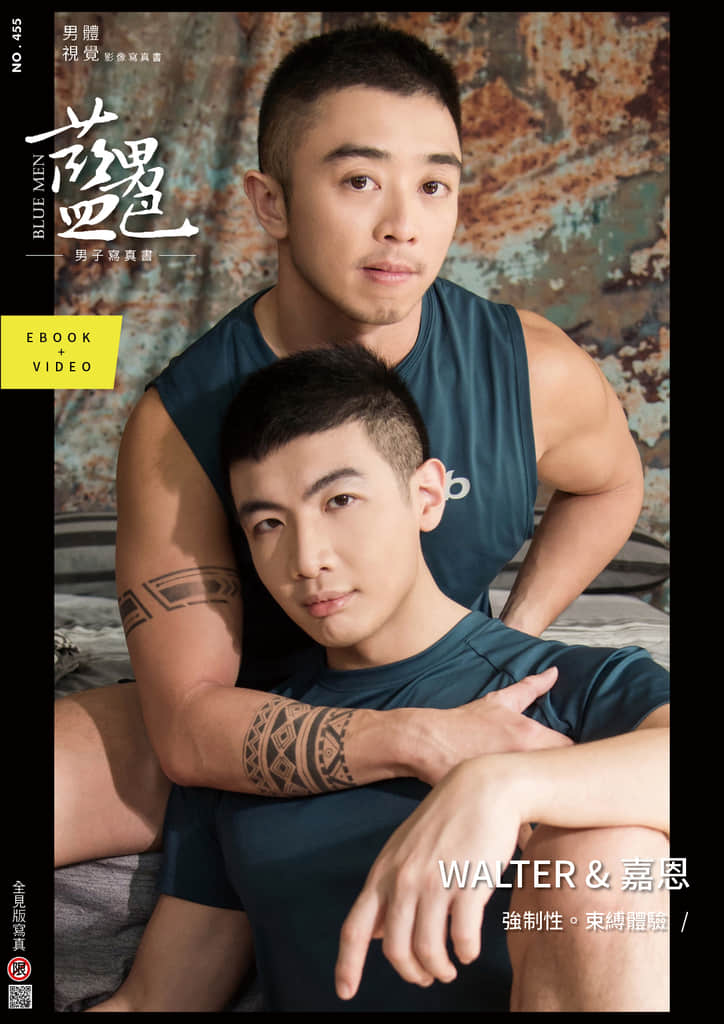 BLUEMEN 藍男色 NO.455 WALTER&嘉恩【ebook+sexy video】