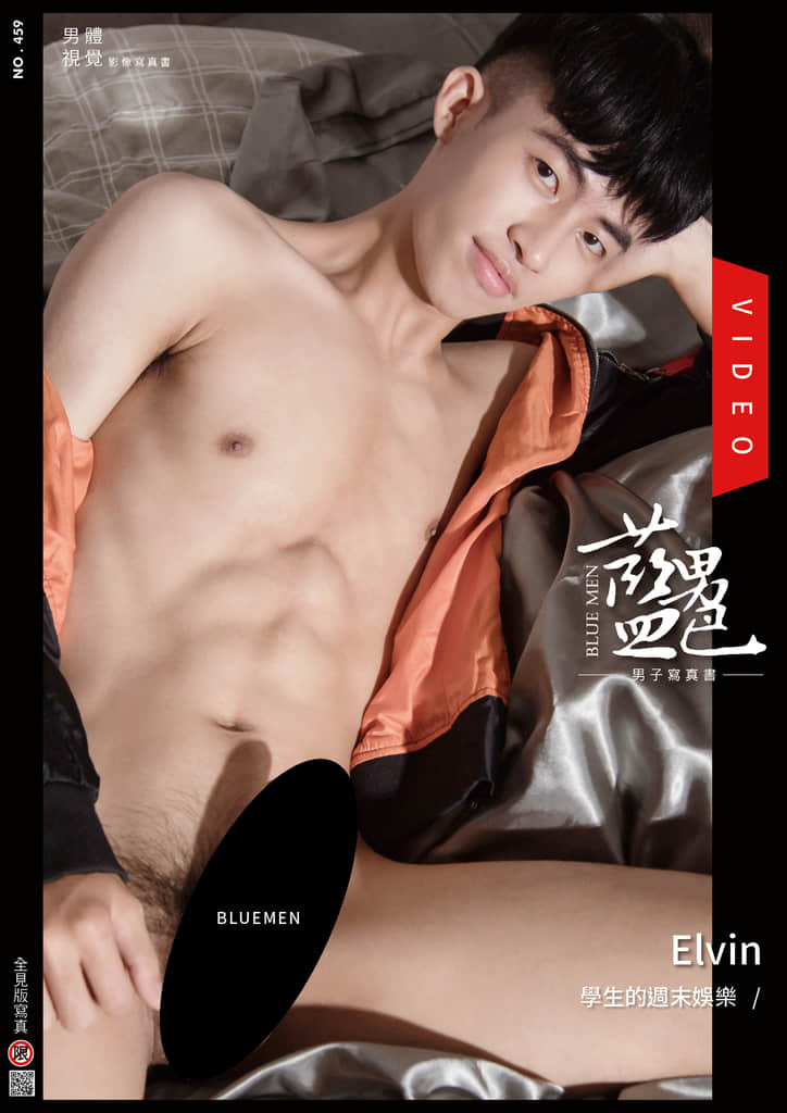 BLUEMEN 藍男色 NO.459 Elvin【ebook+sexy video】