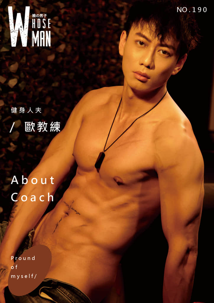 WHOSEMAN NO.190 歐教練【ebook+sexy video】