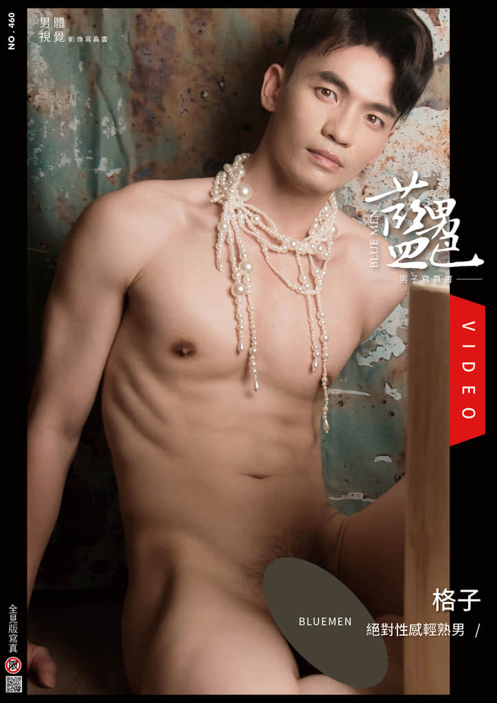 BLUEMEN 藍男色 NO.460 格子【ebook+sexy video】