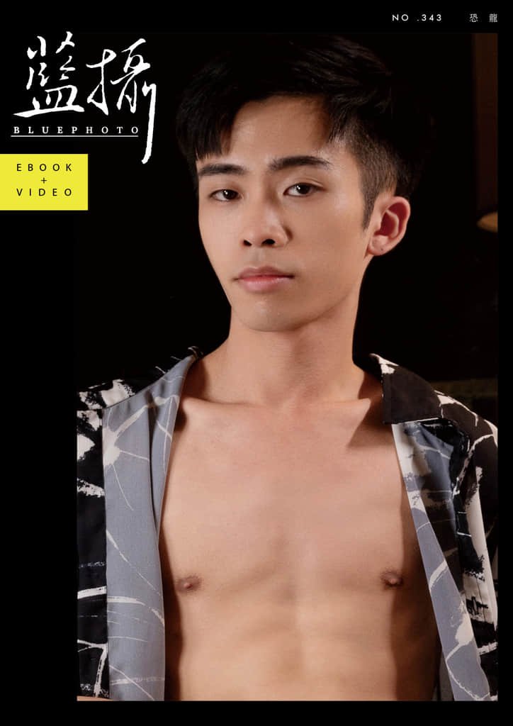Bluephoto 藍攝 No.343 恐龍【eboo+sexy video】