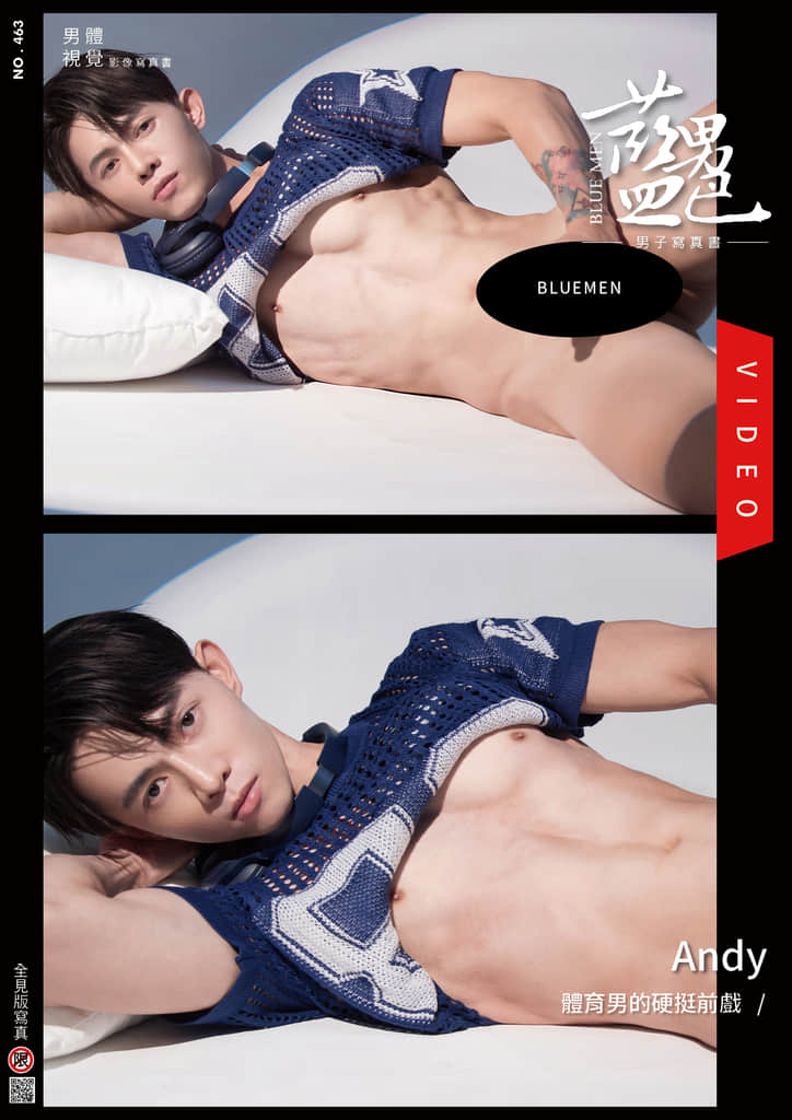 BLUEMEN 藍男色 NO.463 Andy【ebook+sexy video】