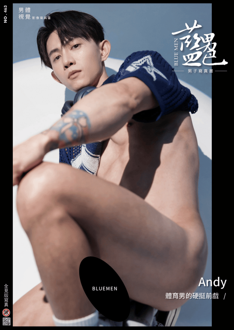 BLUEMEN 藍男色 NO.463 Andy【ebook+sexy video】