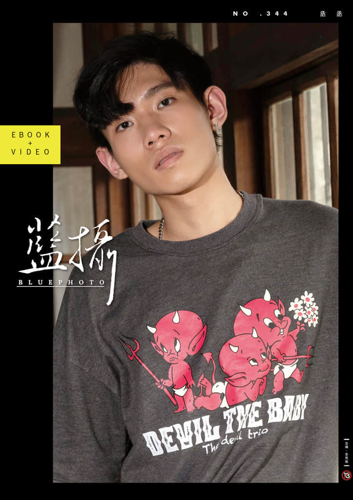 Bluephoto 藍攝 NO.344 丞丞【ebook+sexy video】