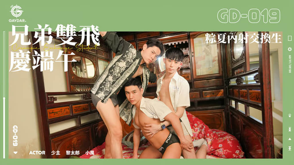 Gaydar-GD-019