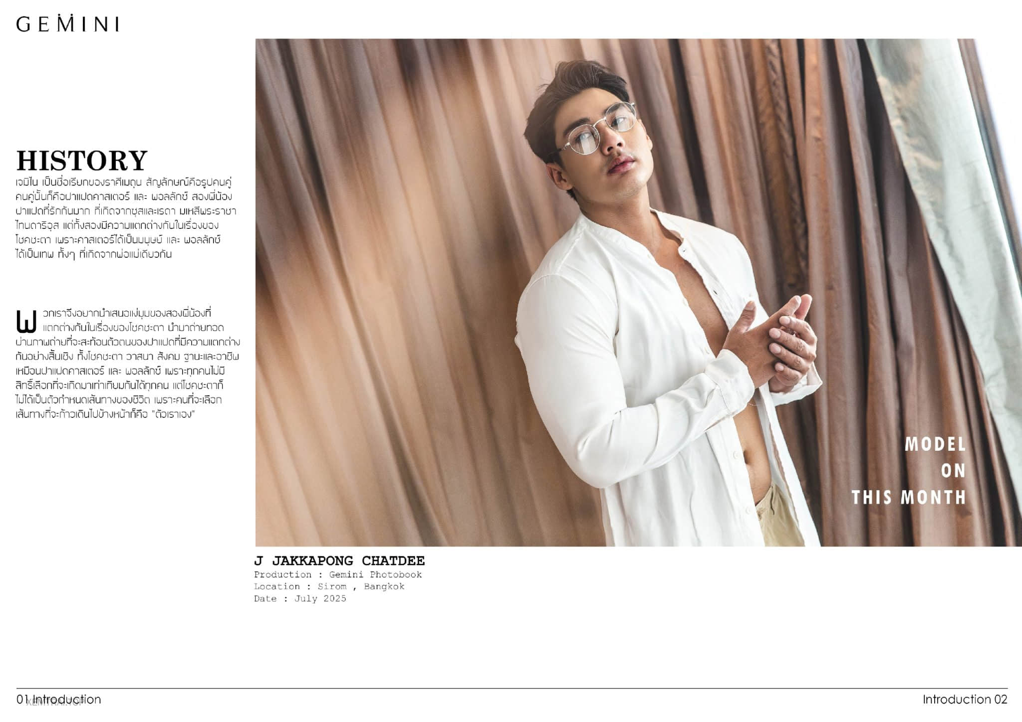 Gemini New Gen Issue 9.2 – J JAKKAPONG (photo+video)
