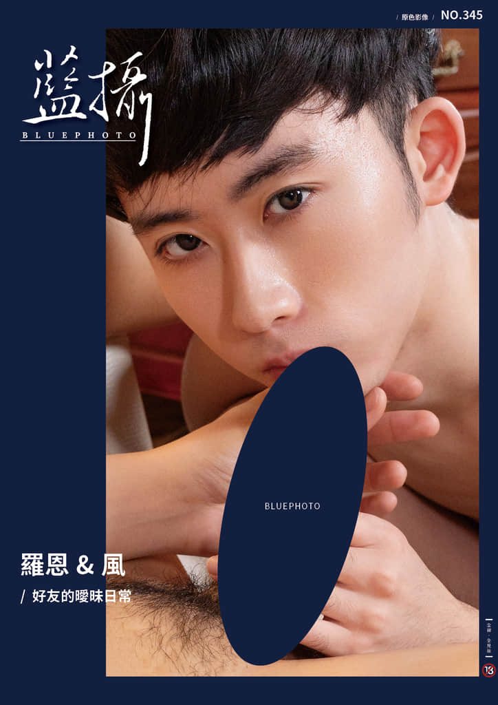 Bluephoto 藍攝 NO.345 羅恩&風【ebook+sexy video】