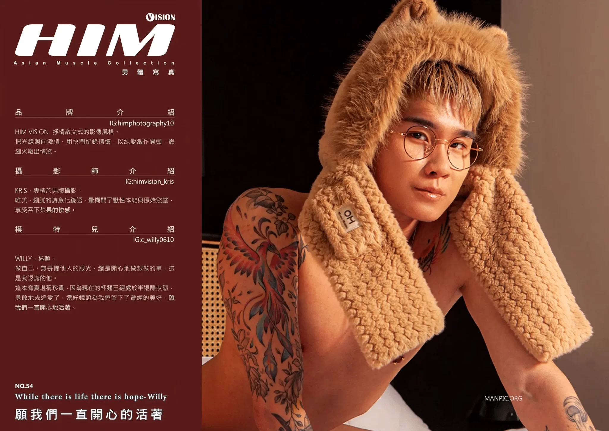 HIM VISION54 -願我們一直開心的活著 杯麵 隱退作品[Photo+Video]