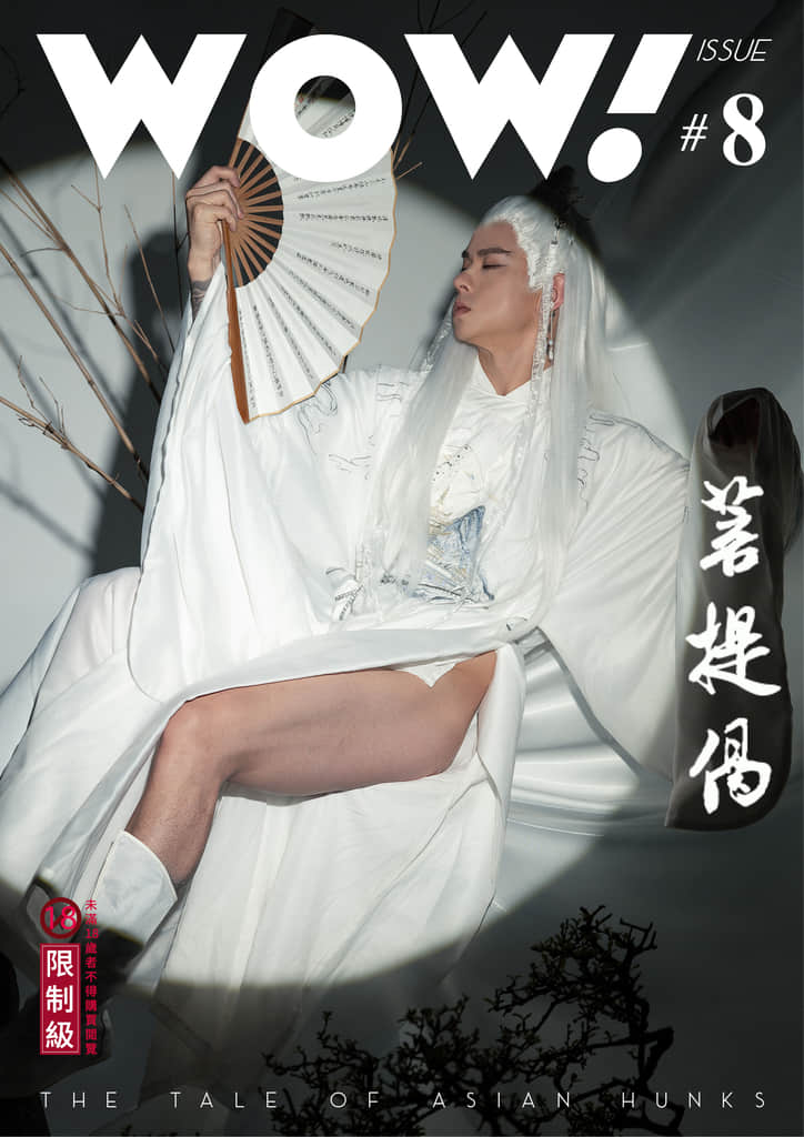 R2 任壬 WOW ! issue 8 菩提偈 明鏡[Photo R+]