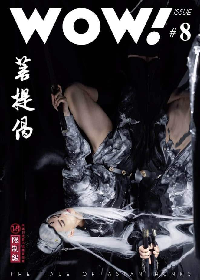 R2 任壬 WOW ! issue 8 菩提偈 明鏡[Photo R+]