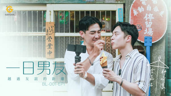  GAYDAR-BL–001–EP01