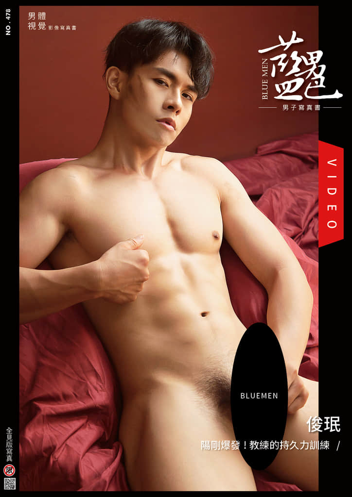 BLUEMEN 藍男色 NO.478 俊珉 [Photo+Video]