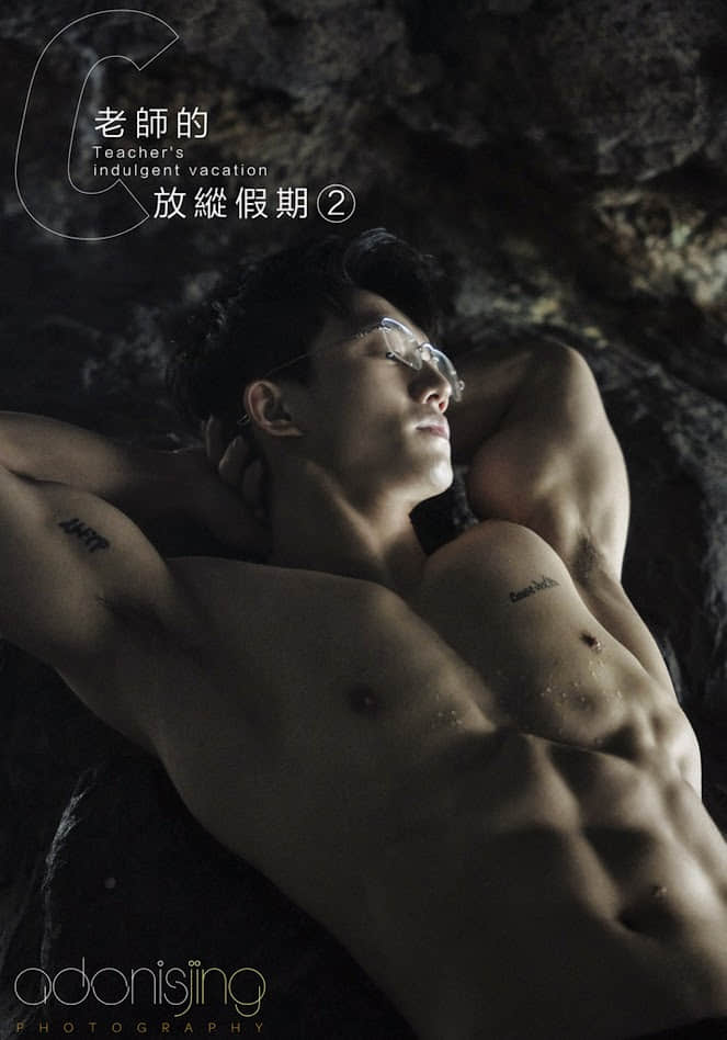 老師的放縱假期2-Vol.02
