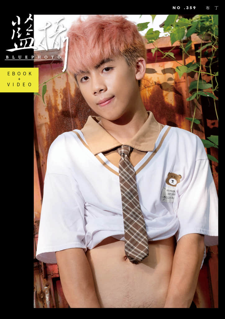 Bluephoto 藍攝 No.359 布丁【ebook+sexy video】