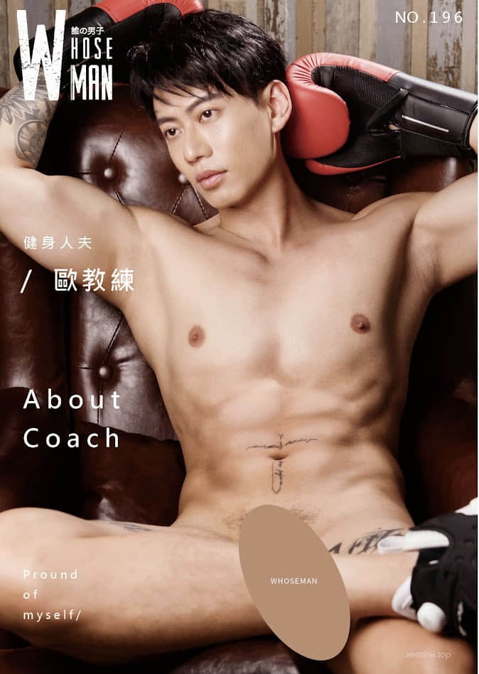 WHOSEMAN NO.196 歐教練【ebook+sexy video】
