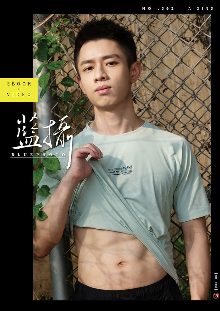 Bluephoto 藍攝 No.362 A-Xing【ebook+sexy video】